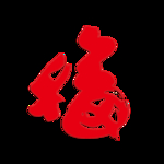 春节海报