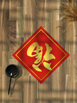 春节海报