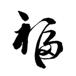 春节海报