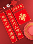 春节海报