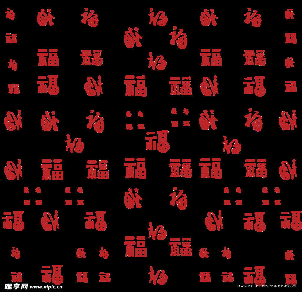 春节海报