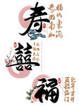 春节海报