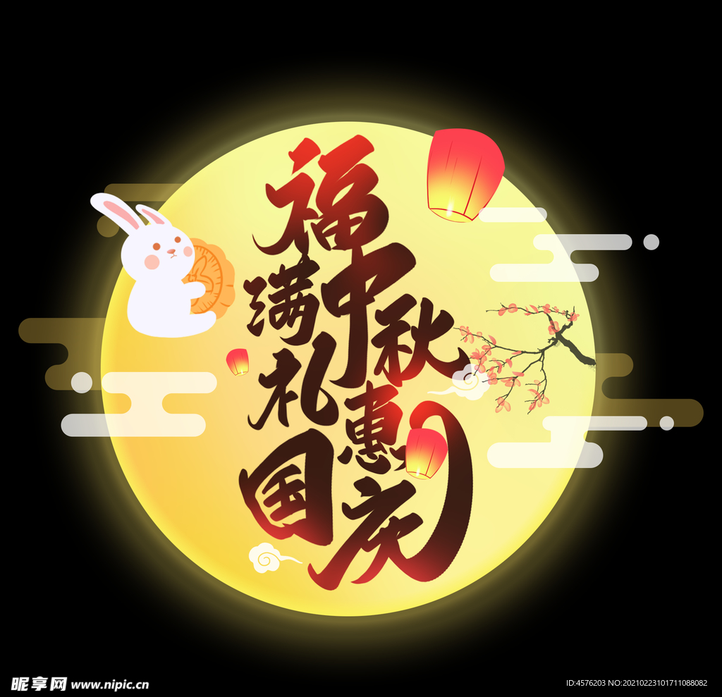 春节海报