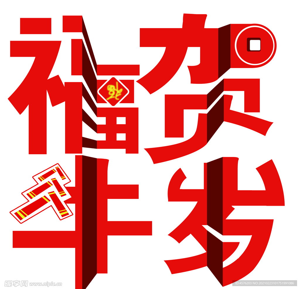 春节海报