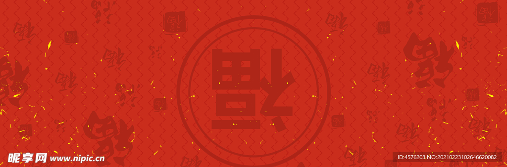 春节海报