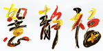 春节海报