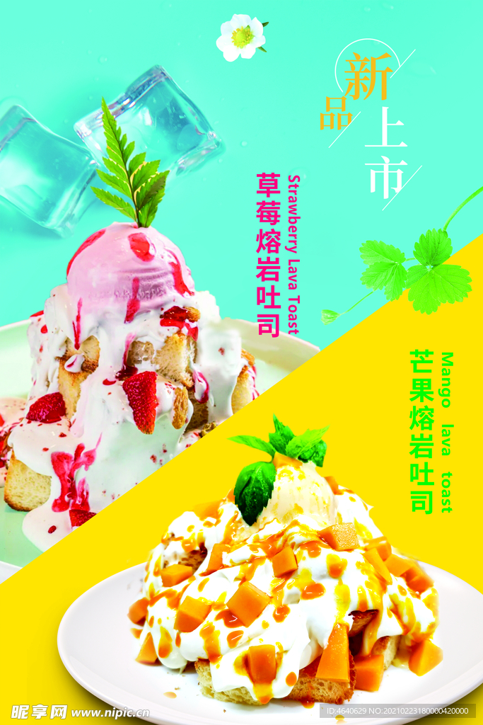 新品上市