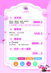 收费标准