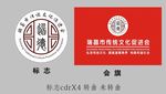 瑞昌市传统文化促进会