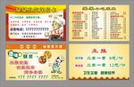 送餐卡