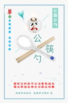 崇文尚德 包容创新