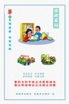 文明健康 有你有我