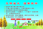 文明遛犬