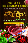 牛肉
