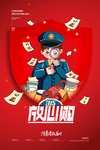 诚信315