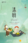 清明节