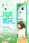 清明
