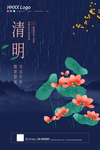 清明节