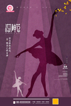 女神节