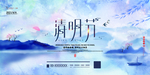 清明节