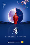 春分