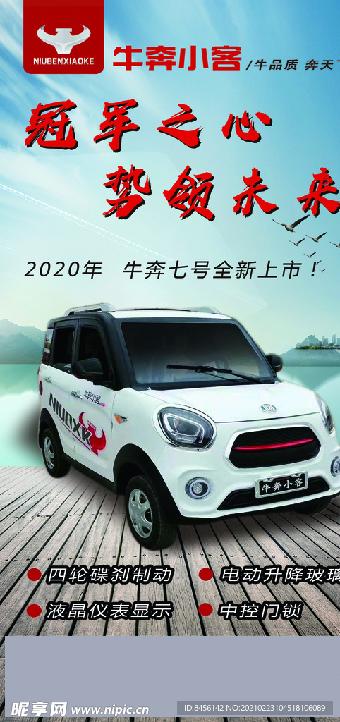 汽车广告