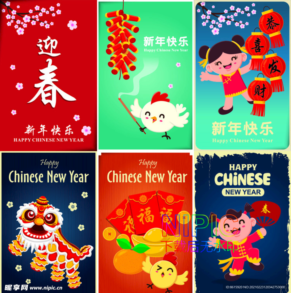 元旦eps图片