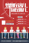 促销海报ai矢量图