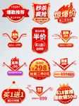 天猫618返场优惠不停返场标签