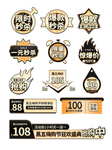 简约黑五嗨购节金色价格促销标签