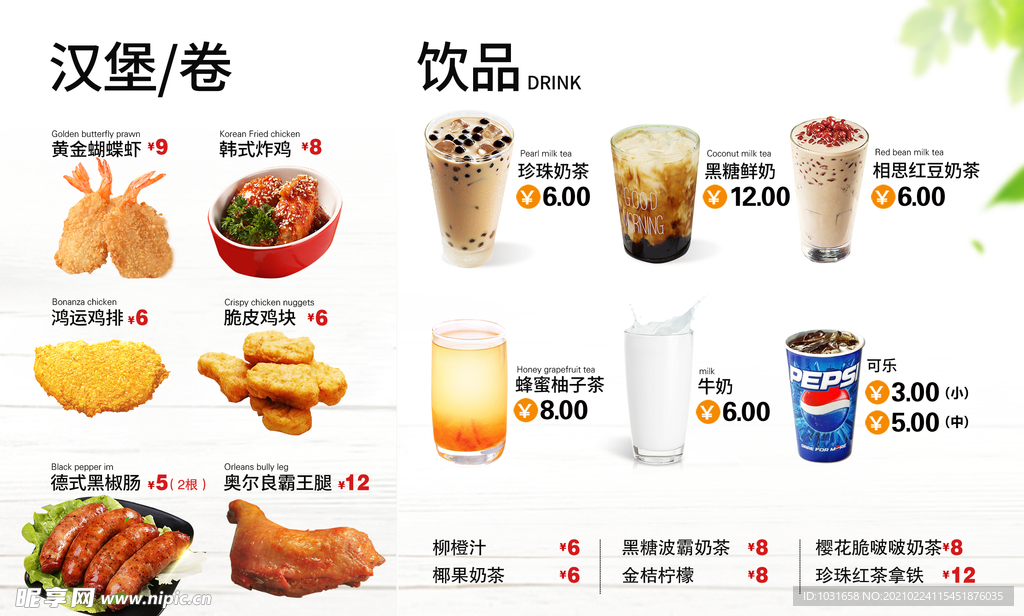 炸鸡汉堡