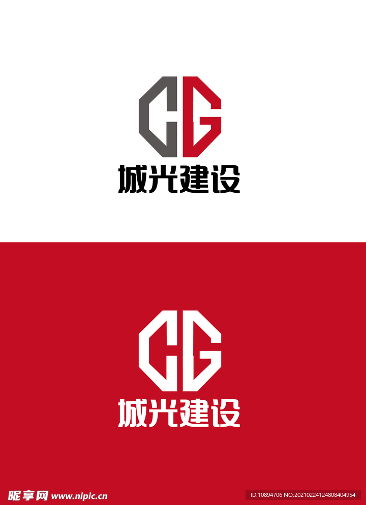 建设标识设计