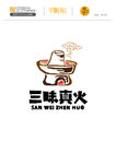 餐饮行业logo设计