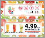 饮品单页