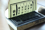 活字印刷