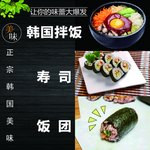韩国拌饭海报