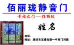 静音门名片模板