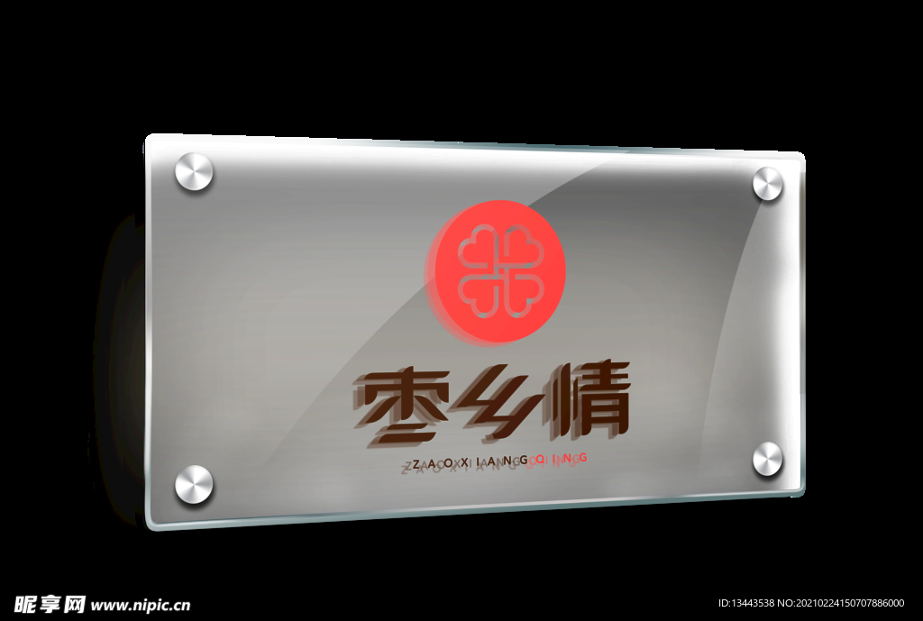 企业名称三维标识牌