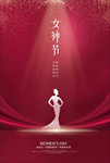 红色大气38妇女节女神节宣传海