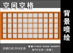 空间空格