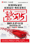 诚信315