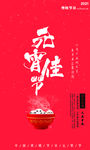 元宵节