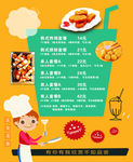 炸鸡饮品海报