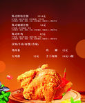 炸鸡海报