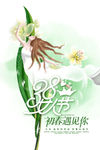 女人节