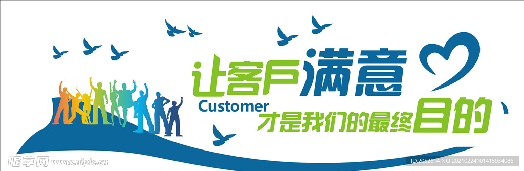 企业文化墙