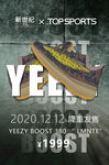 yeezy 阿迪达斯 海报