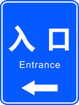 入口