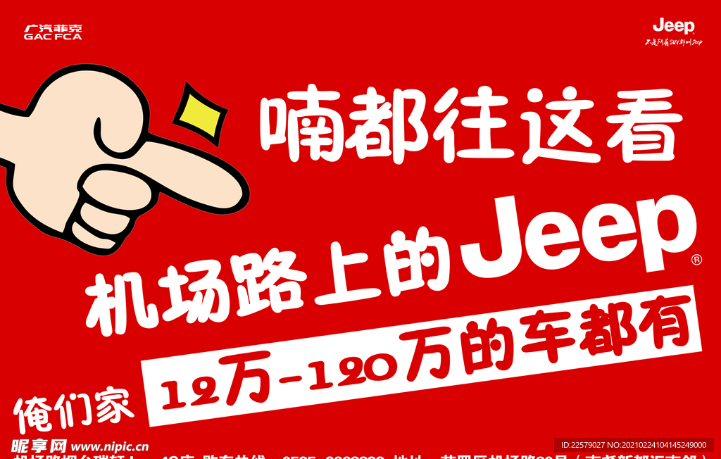 车顶牌