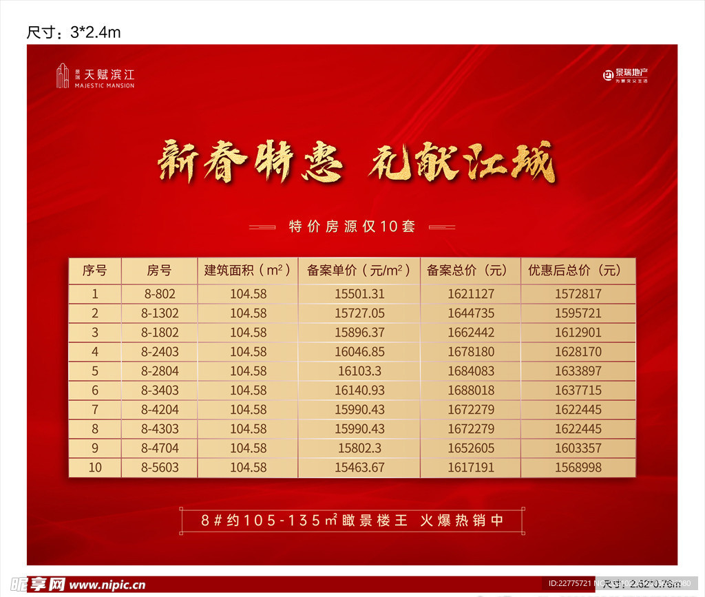 桁架